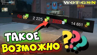 Можно ли уйти в "МИНУС" по серебру? ЭКСПЕРЕМЕНТ в wot Blitz 2023 | WOT-GSN