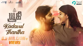 Kadavul Thantha - Song | Kathir, Pavithra Lakshmi | Pradeep Kumar, Saindhavi | Ranjin | Zac Harriss