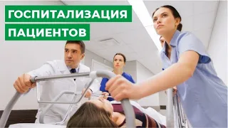 Госпитализация пациентов в МЦ МИРТ, г. Кострома