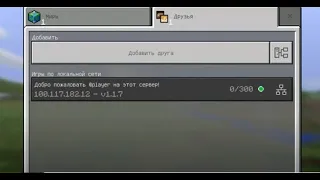Как создать свой сервер для майнкрафт пе 1.1.5