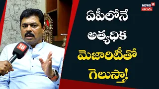 CM Ramesh: అనకాపల్లి అభివృద్ధి నా ధ్యేయం: సీఎం రమేష్ | News18 Telugu