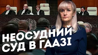 НЕОСУДНИЙ СУД В ГААЗІ. Позов України проти України | Ірина Фаріон