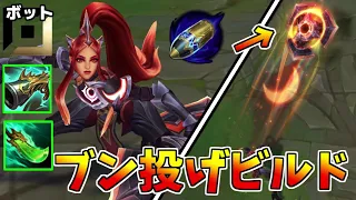 【Newメタ？】スキルが超回転するスキルぶん回しビルドのシヴィアが弱いわけがない！【League of Legends】