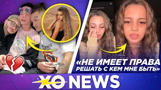 МИЛОХИН БРОСИЛ ГАВРИЛИНУ? / ВАЛЕ КАРНАВАЛ УГРОЖАЮТ / XO NEWS