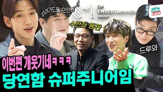 Rain Visits SM To Meet Super Junior + Lee Soo Man Comments On Rain's AuditionㅣSeason B Season ep.28