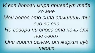 Слова песни Олеся Астапова - Ты знаешь