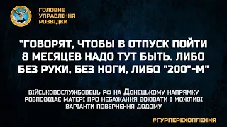 "ГОВОРЯТ, ЧТОБЫ В ОТПУСК ПОЙТИ 8 МЕСЯЦЕВ НАДО ТУТ БЫТЬ. ЛИБО БЕЗ РУКИ, БЕЗ НОГИ, ЛИБО "200"-М"