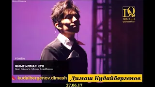 Димаш Кудайбергенов ''Ұмытылмас күн'' Live (#BASTAU, Жанды дауыс, 27.06.2017)