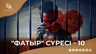 "Фатыр" сүресі - 10: "Жүрек түзелмей иман түзелмейді" | Ұстаз Ерлан Ақатаев ᴴᴰ