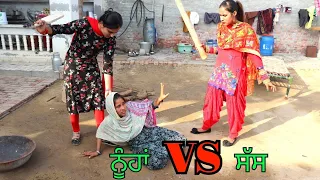Sas vs Nuhaa... Punjabi short video