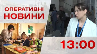 Оперативні новини Вінниці за 2 серпня 2023 року, станом на 13:00