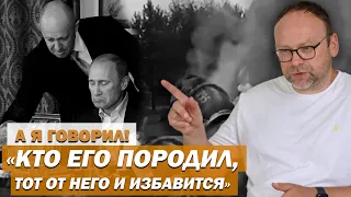 «Кто его породил, тот от него и избавится» I Федор Крашенинников о Пригожине, эфир 24.06.2023