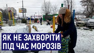 Теплий одяг та гарячі напої: у Житомирі лікарі розповіли, як вберегтися під час морозів