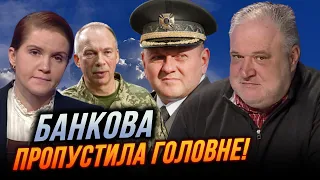 🔺 БЕЗУГЛА ВЛАШТУВАЛА НОВІ ПРОБЛЕМИ ДЛЯ ЗСУ! Сирського звільнять?! В ОП пішли на... / ЦИБУЛЬКО