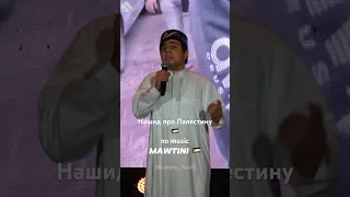 Очень красивый нашид про Палестину без музыки/ Nasheed Palestine no music #palestine #коран #хадж