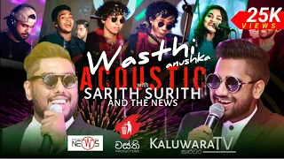 Wasthi Acoustic | Sarith Surith and the news | Acoustic nonstop playlist #2 | 2021