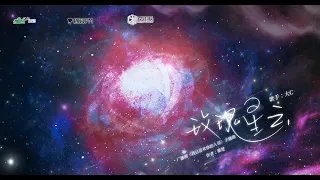 《Rosette Nebula》- I Only Like Your Character Settings Audio Drama Theme Song English Subbed