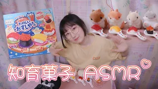 🇰🇷 자막) ASMR 이라잉의 초밥 가게 🍣 (코로하무 특별 출연) | 포핀쿠킨 , 가루쿡 | 일본어 ASMR , ASMR Japanese