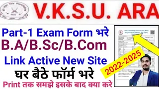 Vksu Part 1 Exam Form Online 2022-25 Vksu Part 1 Exam Form Online 2023 Step By Step Online एसे भरे