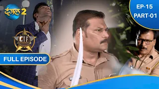 CRIME INVESTIGATION FORCE | CIF | EP-15 PART-1 | NEW SHOW |  DANGAL 2