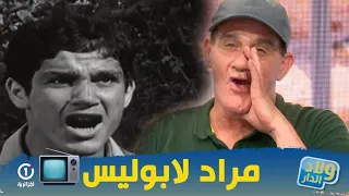 صاحبة رائعة "أبناء نوفمبر".. يروي تفاصيل من حياته الفنية أيام الابيض والاسود 😍🎭🥇