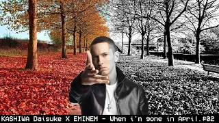 [Mashup]#4 - Eminem X KASHIWA Daisuke- When i'm gone in April.#02