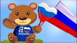 Россия-мать, ты наше солнце! Красивая открытка Поздравление с Днем России #Мирпоздравлений