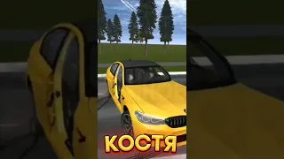 КАК ТЫ ВОДИШЬ МАШИНУ - Simple Car Crash