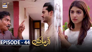 Azmaish Episode 44 [Subtitle Eng] ARY Digital Drama