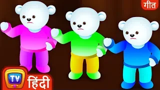 वो थे दस बिस्तर में  (Ten in the bed) - Hindi Number Rhymes For Children - ChuChu TV