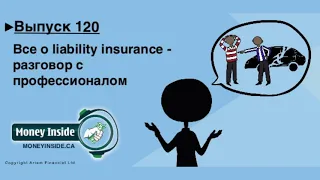 All about liability insurance - expert interview | #120
