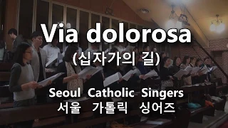 Via dolorosa 십자가의 길(고난의 길) - Billy Sprague  | Seoul Catholic Singers