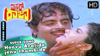 Dr.Ambarish Kannada Songs | Hoovu Aralide jenu thumbide Song | Mr.Raja Kannada Movie