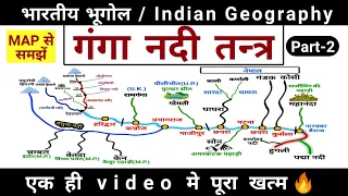 गंगा नदी तन्त्र | Ganga river system | part2 | Indian Geography | study vines official |