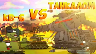 KV-6 vs Steel Monster - Cartoons about tanks