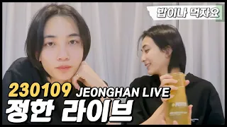 [SVT/JEONGHAN] 230109 JEONGHAN's Weverse Live Full