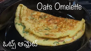 Weight Loss Breakfast Oats Omelette |  Oats Omelette Recipe | Oats Breakfast Recipe