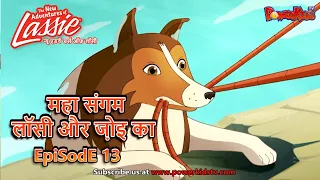 महा संगम - लॉसी और ज़ोइ का - 13 | Lassie And Zoe Maha Sangam Episode 12 | हिंदी कहानियां | Cartoon​