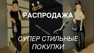 СУПЕР НАХОДКИ НА РАСПРОДАЖЕ! VALENTINO,PROENZA SCHOULER, SAINT LAURENT,FILLIPA K И ДРУГИЕ БРЕНДЫ