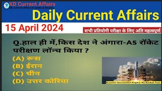 Daily Current Affairs| 15 April Current Affairs 2024| Up police, SSC,NDA,All Exam #trending