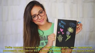 Back to School - Bethany Mota TranslatedUP!