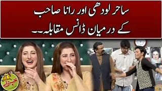 Dance Battle Between Sahir Lodhi And Rana Sahab | Khabardar With Aftab Iqbal | Express News