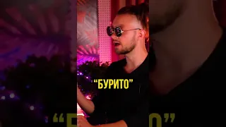 😃 В профиле полный обзор на новый альбом Бурито - Реверсив // Burito - Реверсив