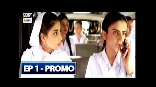 Mere Khudaya Episode 1 (Promo) - ARY Digital Drama