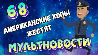 Мультновости #68 – Полиция США // Бодипозитив // Погода // Вакцина "Спутник V"