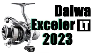 Daiwa Exceler LT 2023 - НОВИНКА ПОЛНЫЙ ОБЗОР !