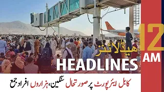 ARY News | Prime Time Headlines | 12 AM | 23 August 2021