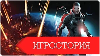 ИСТОРИЯ ИГРОВОЙ СЕРИИ MASS EFFECT - ЛОР СЕРИИ  MASS EFFECT