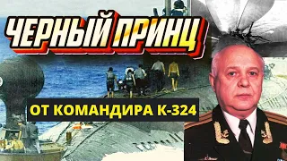 Черный Принц в окружении врага К-324(671 РТМ) у берегов США в период холодной войны