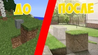 МАЙНКРАФТ В РЕАЛЬНОЙ ЖИЗНИ | MINECRAFT REAL LIVE | РЕАЛИСТИЧНЫЙ РП 256x | SkyWars MiniGame